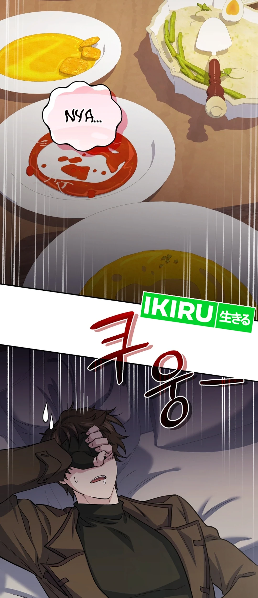 Bizarre Restaurant Chapter 81 - halaman 3