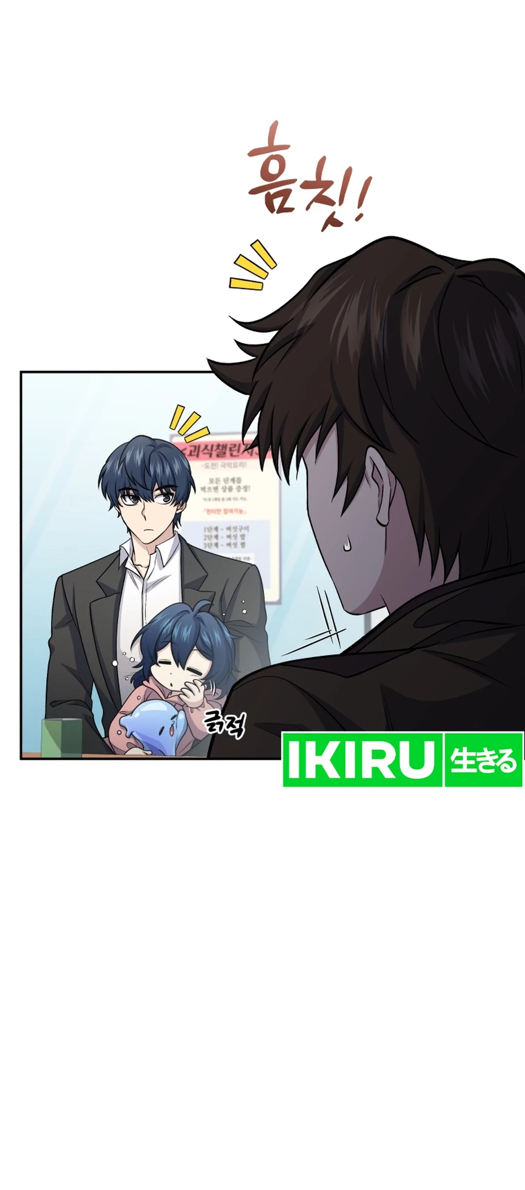 Bizarre Restaurant Chapter 81 - halaman 32