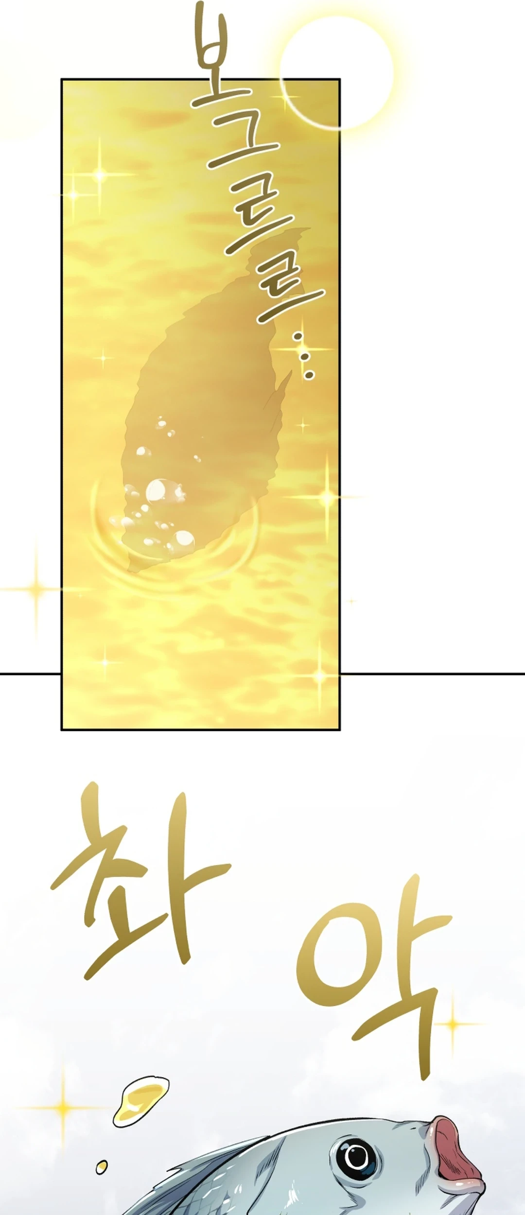 Bizarre Restaurant Chapter 81 - halaman 77