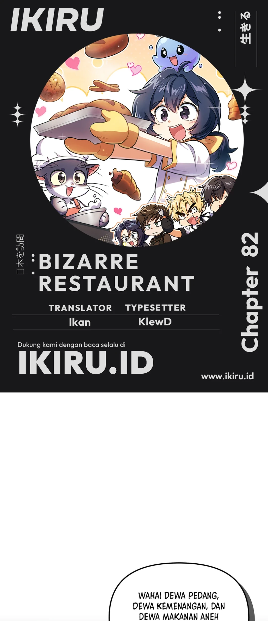 Bizarre Restaurant Chapter 82 - halaman 1