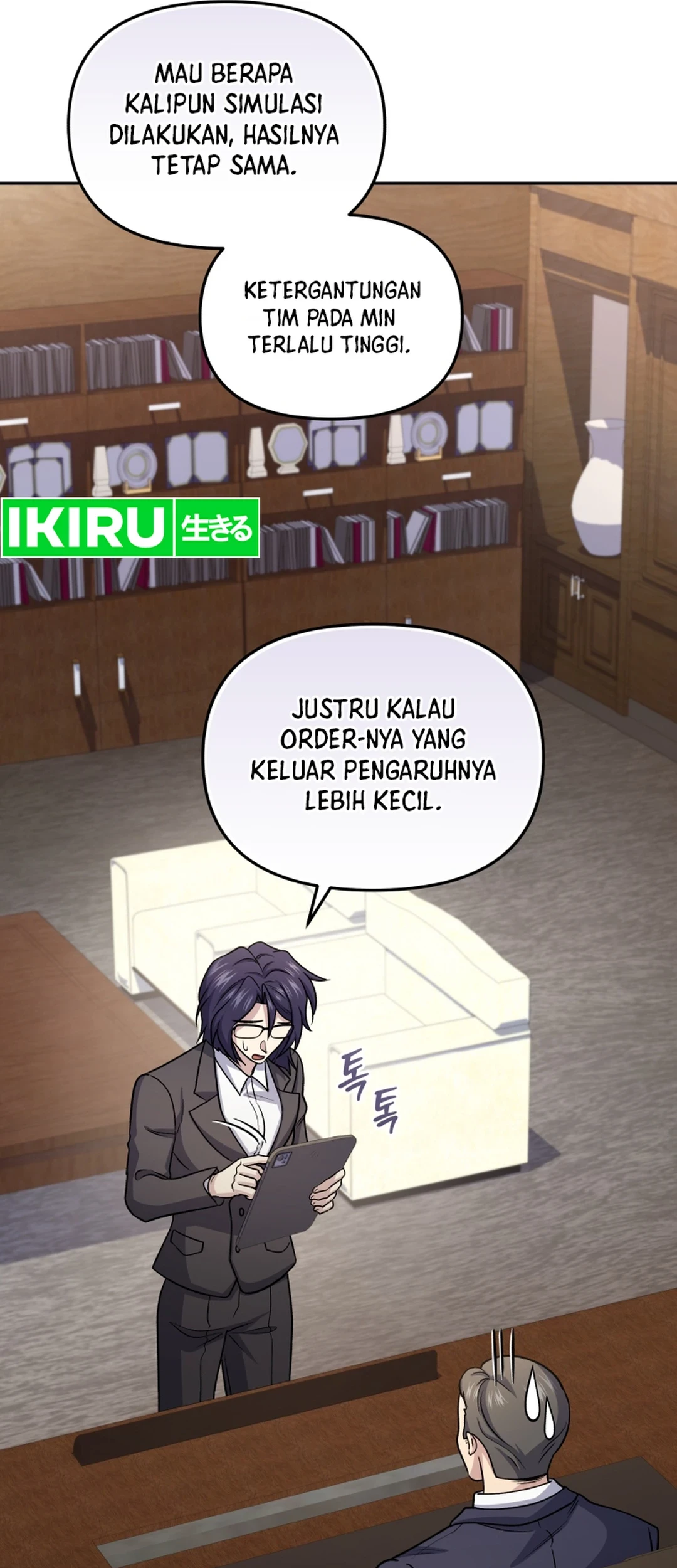 Bizarre Restaurant Chapter 82 - halaman 25