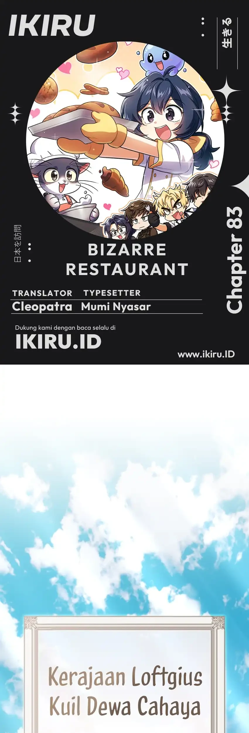 Bizarre Restaurant Chapter 83 - halaman 1