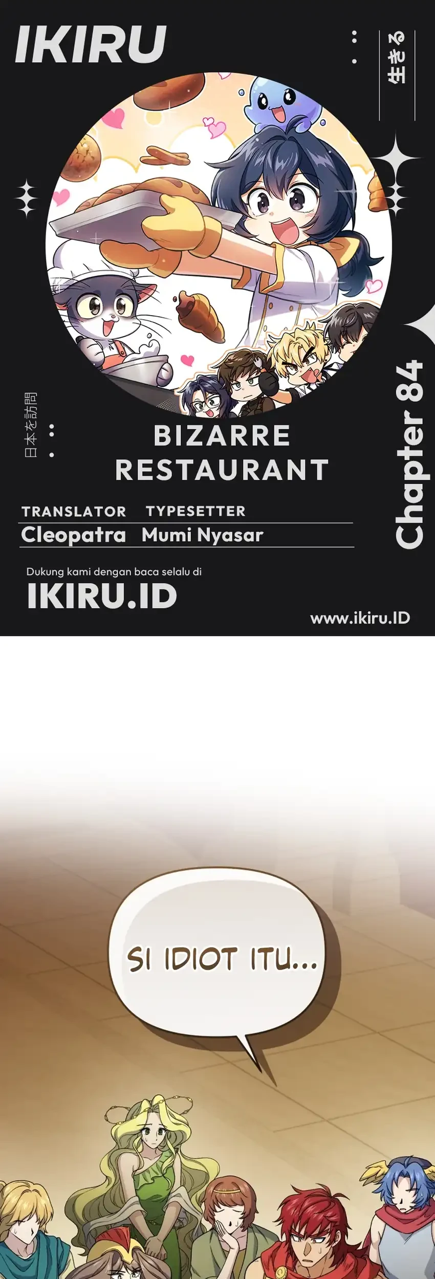 Bizarre Restaurant Chapter 84 - halaman 1