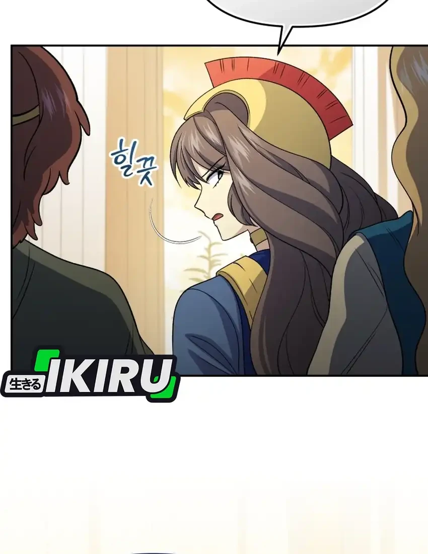 Bizarre Restaurant Chapter 84 - halaman 25
