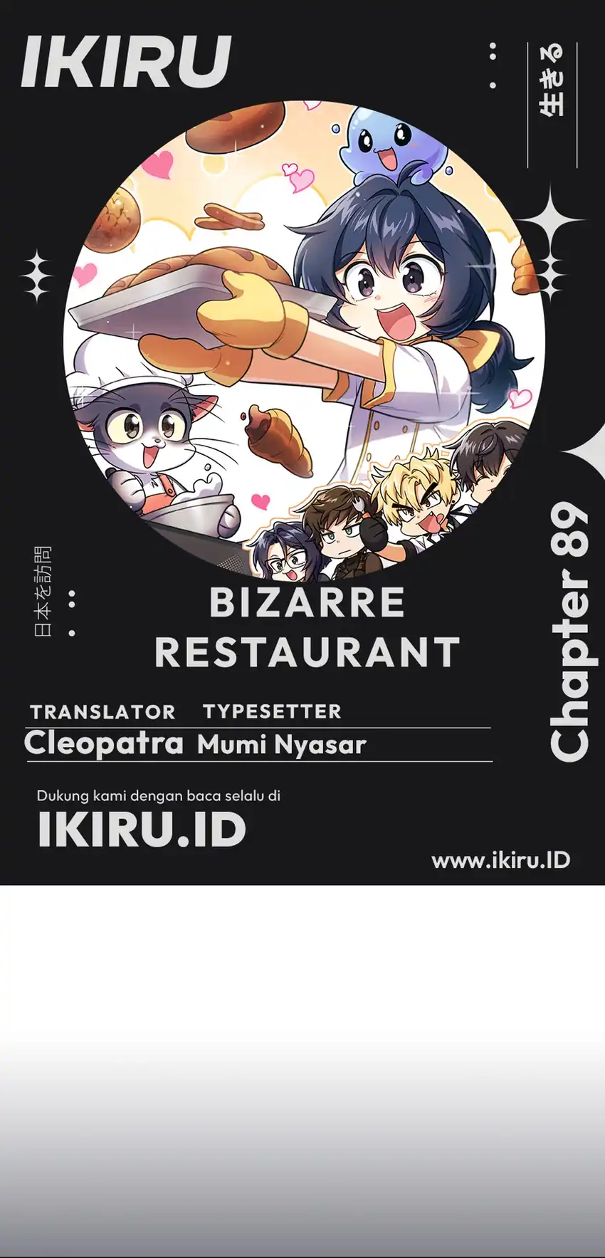 Bizarre Restaurant Chapter 89 - halaman 1