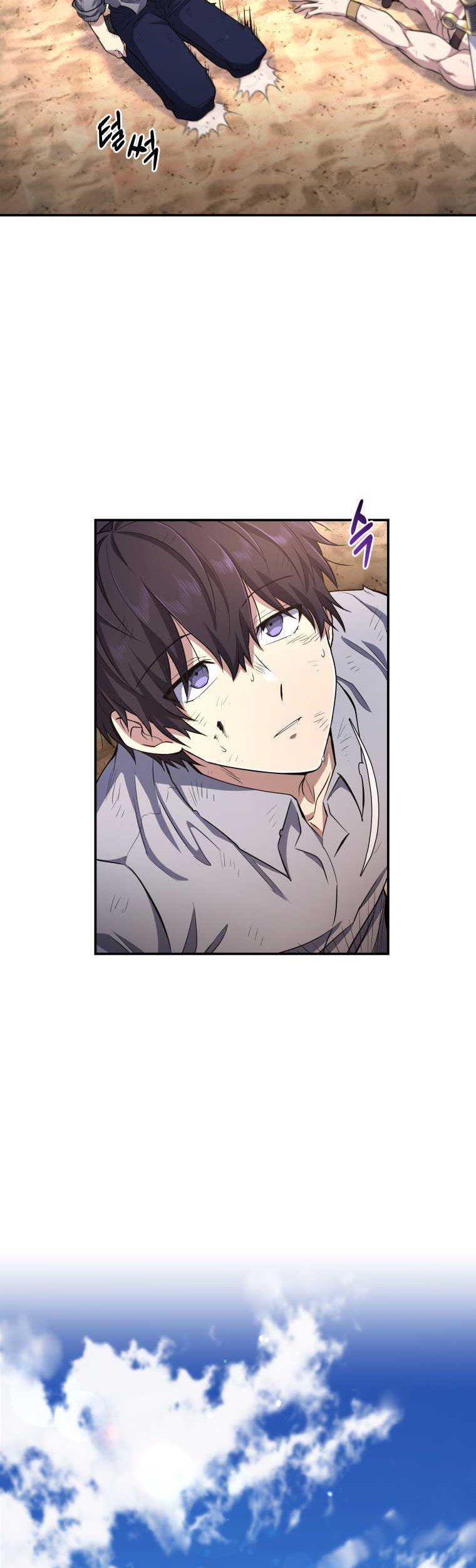 Bizarre Restaurant Chapter 9 - halaman 19