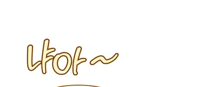Bizarre Restaurant Chapter 90 - halaman 23
