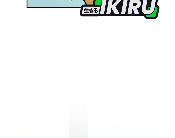 Bizarre Restaurant Chapter 91 - halaman 71