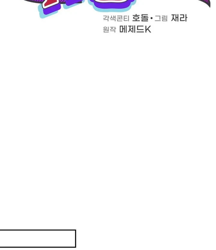 Bizarre Restaurant Chapter 92 - halaman 23