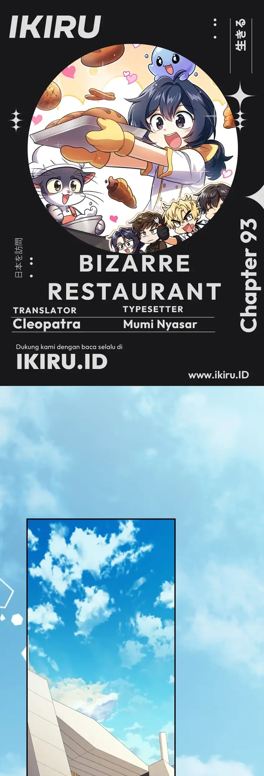 Bizarre Restaurant Chapter 93 - halaman 1