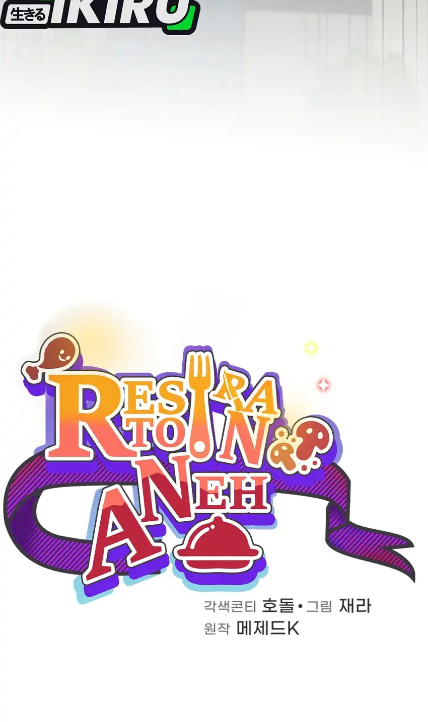 Bizarre Restaurant Chapter 93 - halaman 14