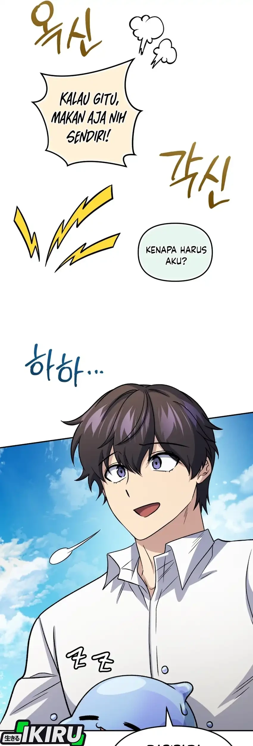 Bizarre Restaurant Chapter 93 - halaman 64
