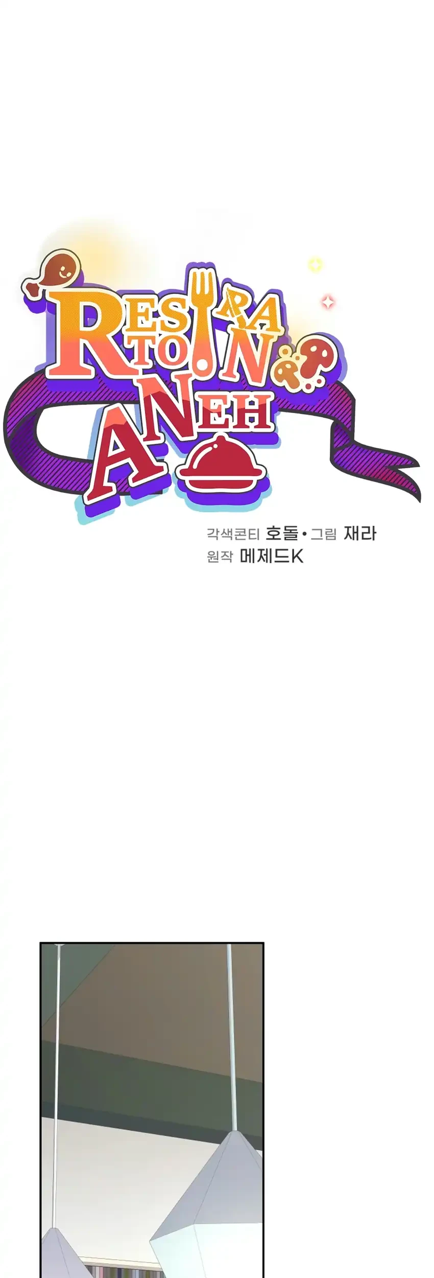 Bizarre Restaurant Chapter 95 - halaman 11
