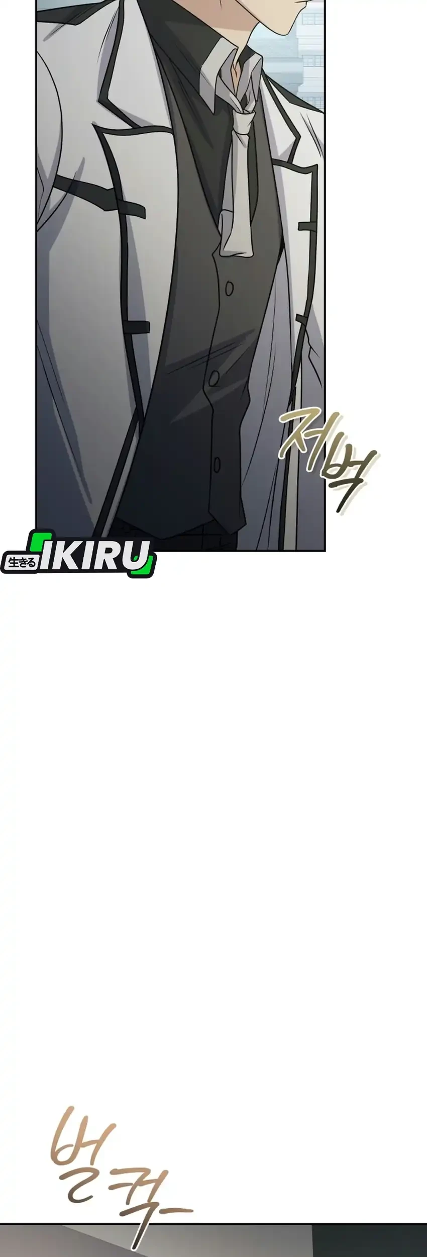 Bizarre Restaurant Chapter 96 - halaman 23