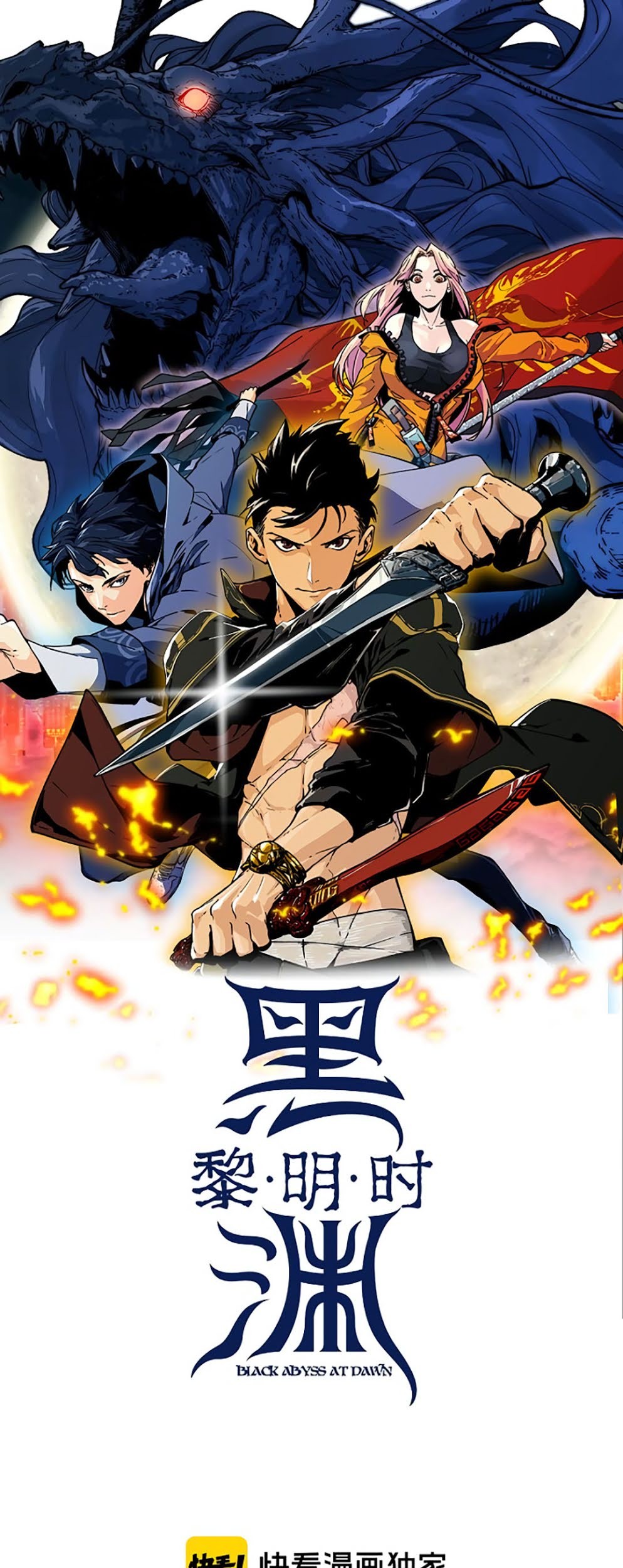 Black Abyss at Dawn Chapter 11 - halaman 2