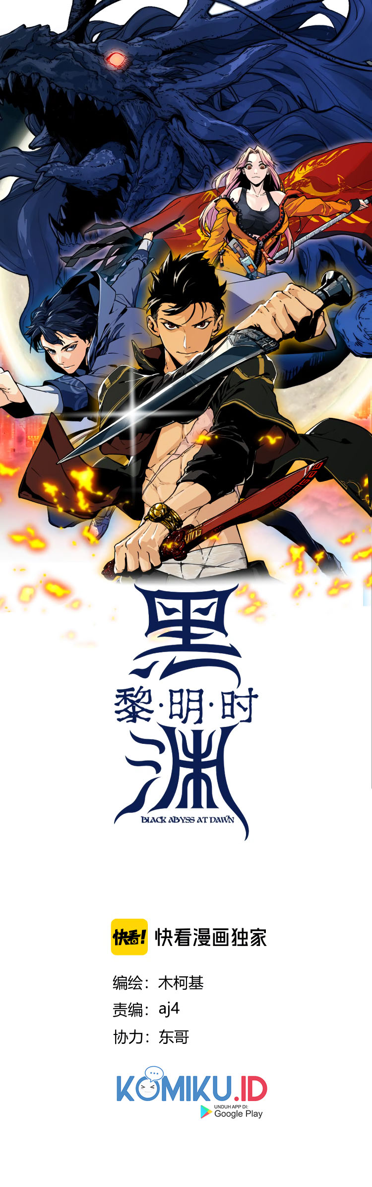 Black Abyss at Dawn Chapter 19 - halaman 3