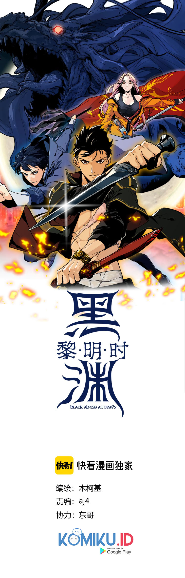 Black Abyss at Dawn Chapter 26 - halaman 3