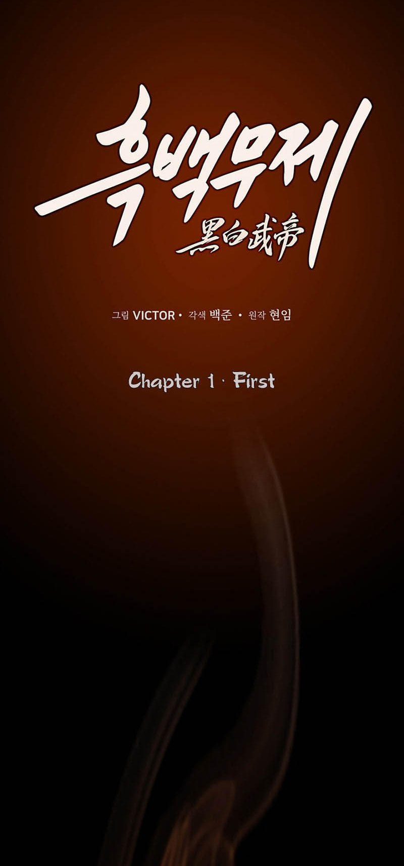 Black and White Martial Emperor Chapter 1 - halaman 31