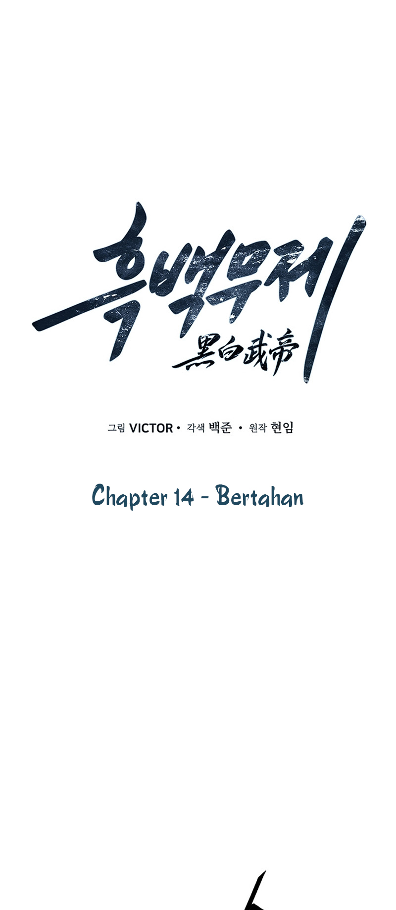 Black and White Martial Emperor Chapter 14 - halaman 15