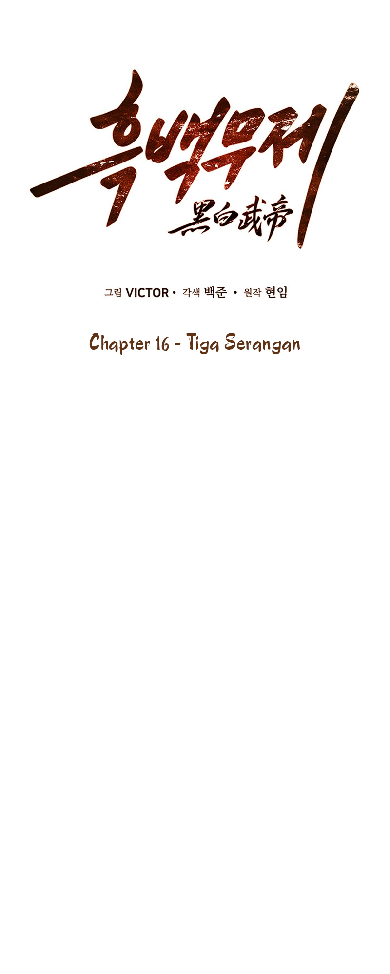 Black and White Martial Emperor Chapter 16 - halaman 13