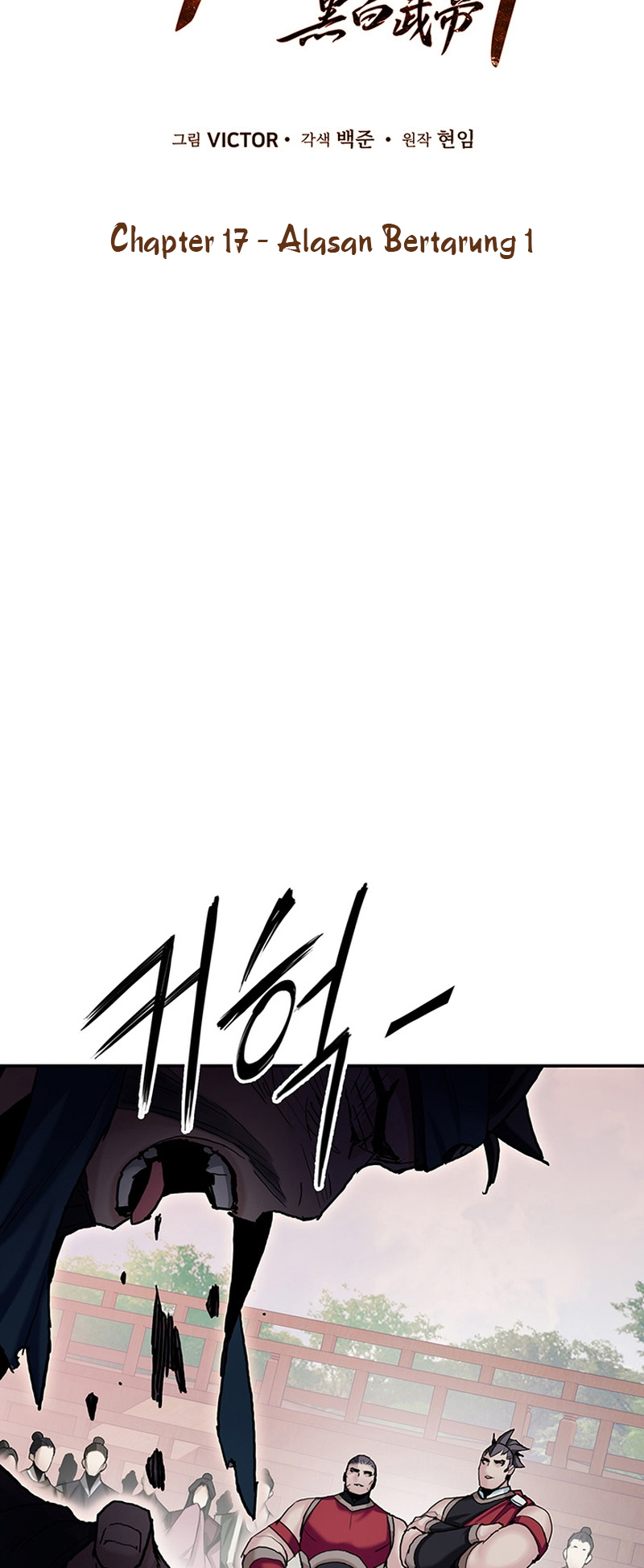 Black and White Martial Emperor Chapter 17 - halaman 34
