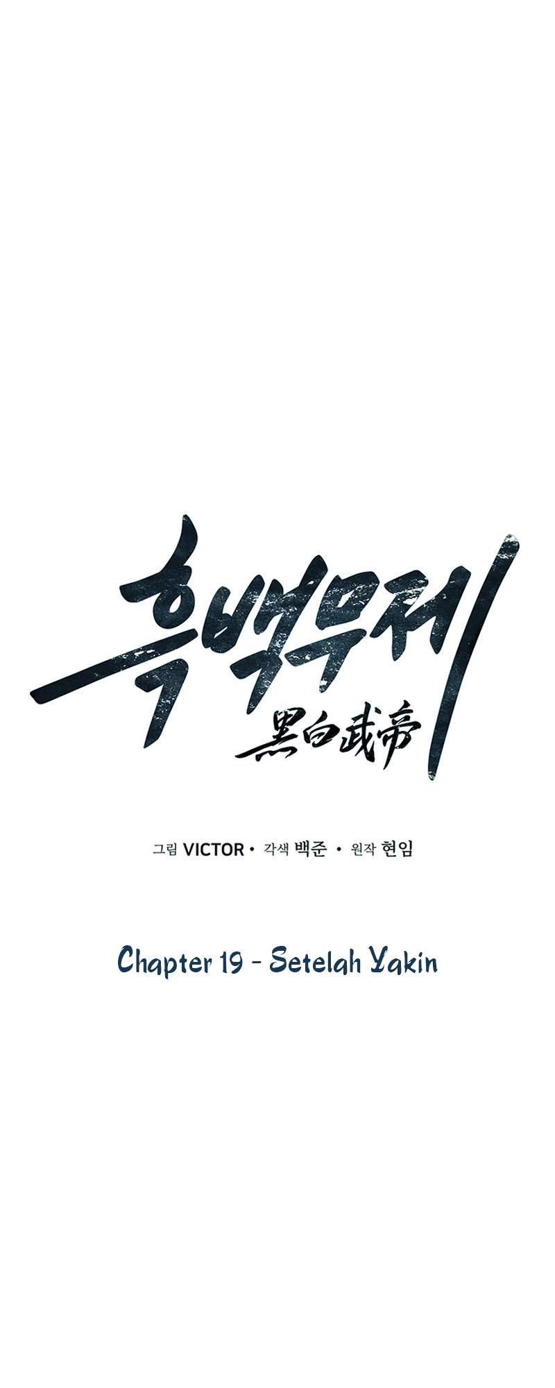 Black and White Martial Emperor Chapter 19 - halaman 2