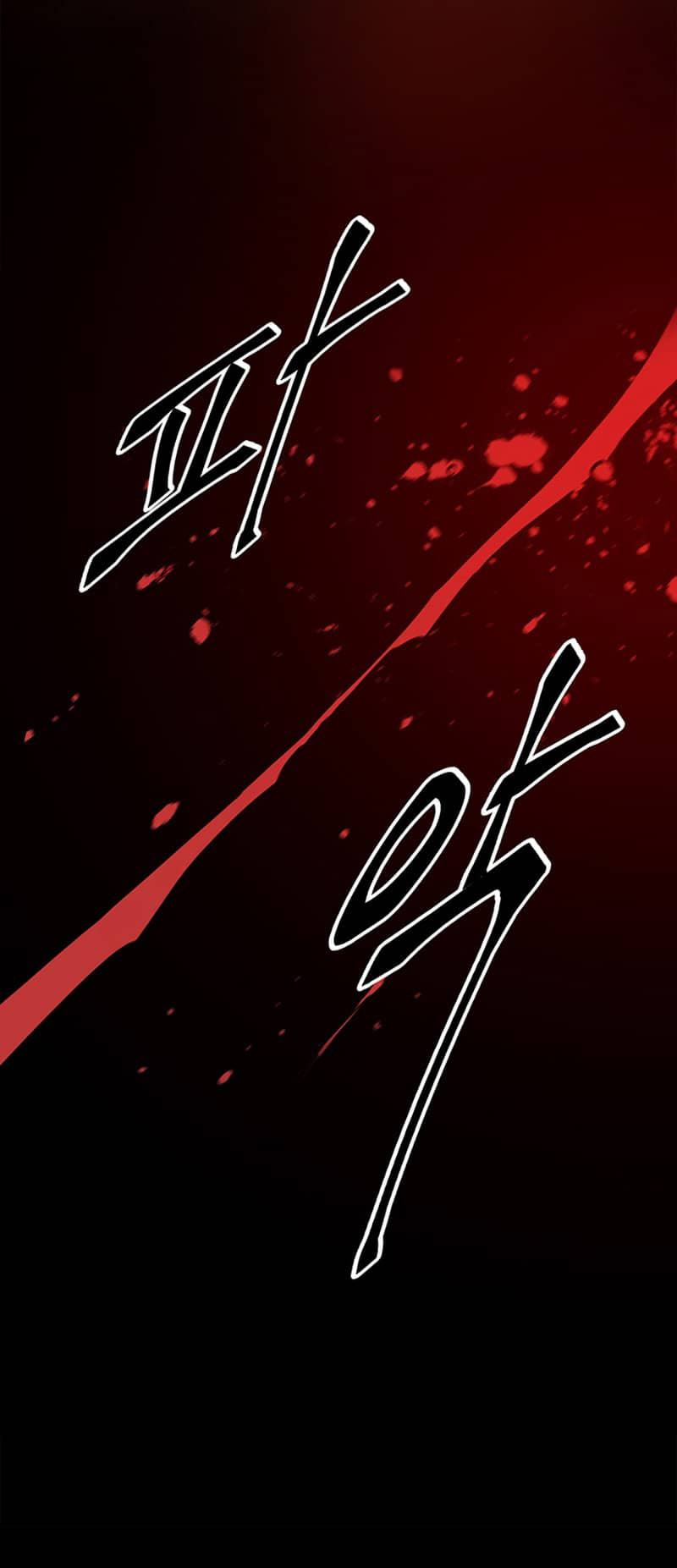 Black and White Martial Emperor Chapter 2 - halaman 57