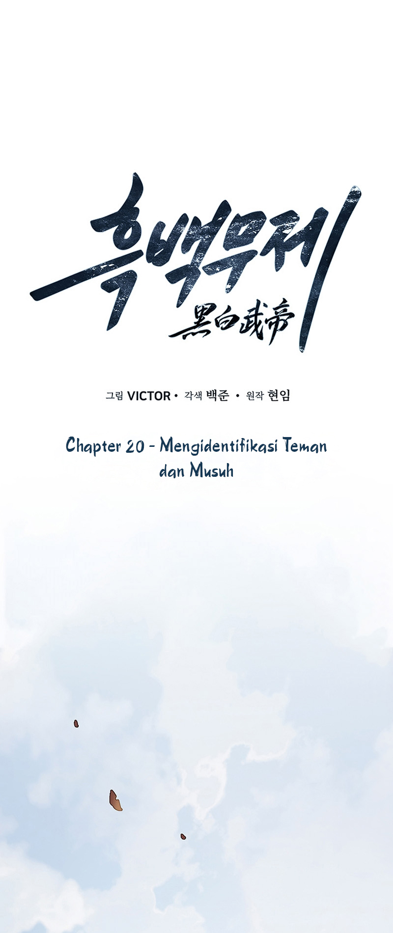 Black and White Martial Emperor Chapter 20 - halaman 16