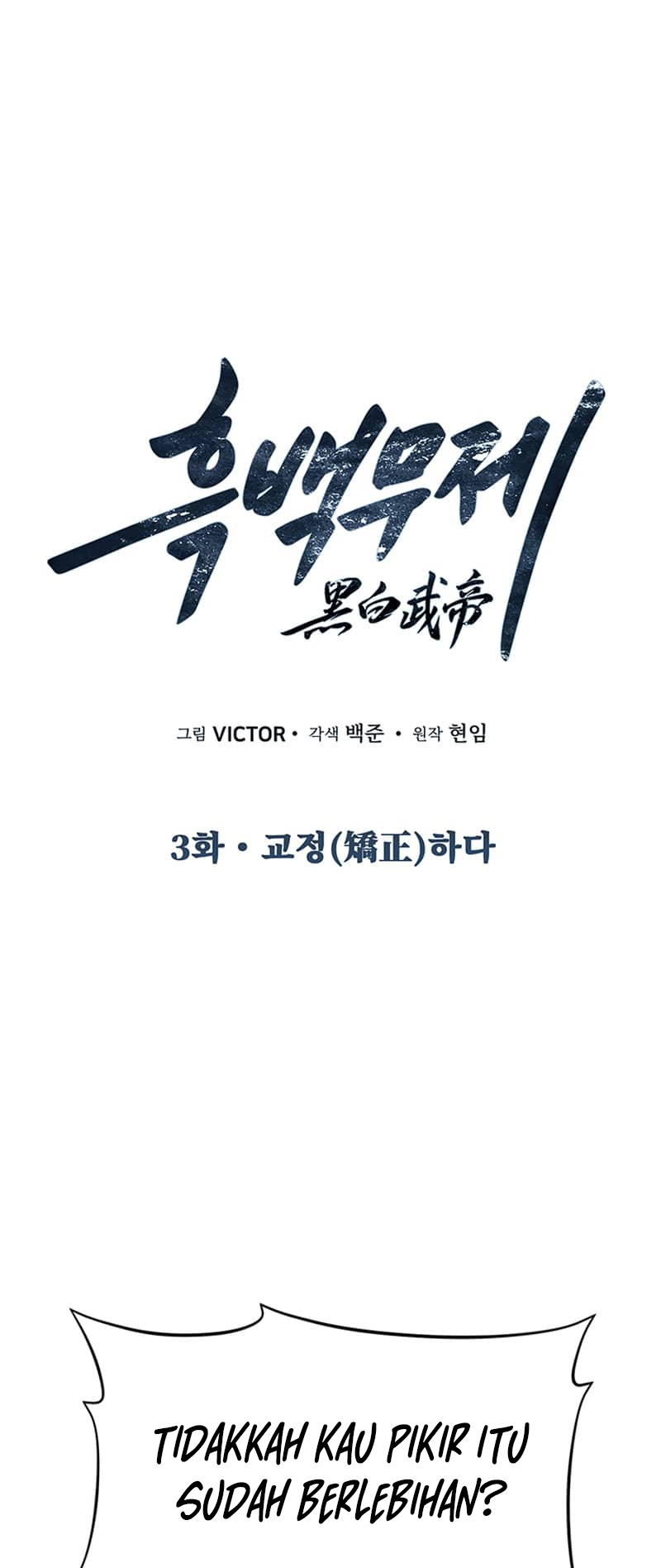 Black and White Martial Emperor Chapter 3 - halaman 2