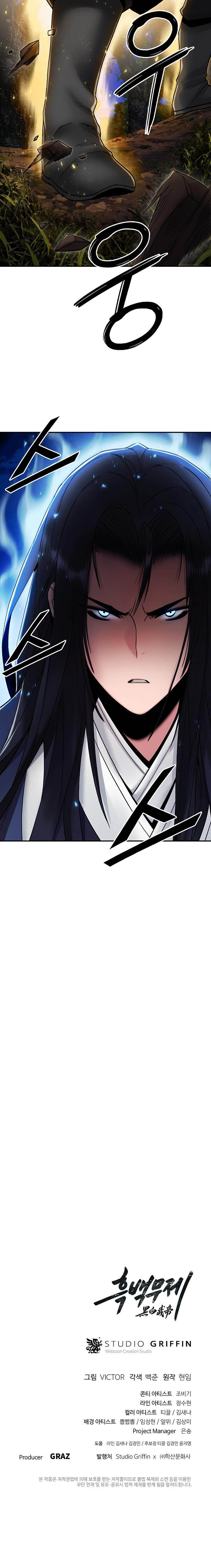 Black and White Martial Emperor Chapter 33 - halaman 21