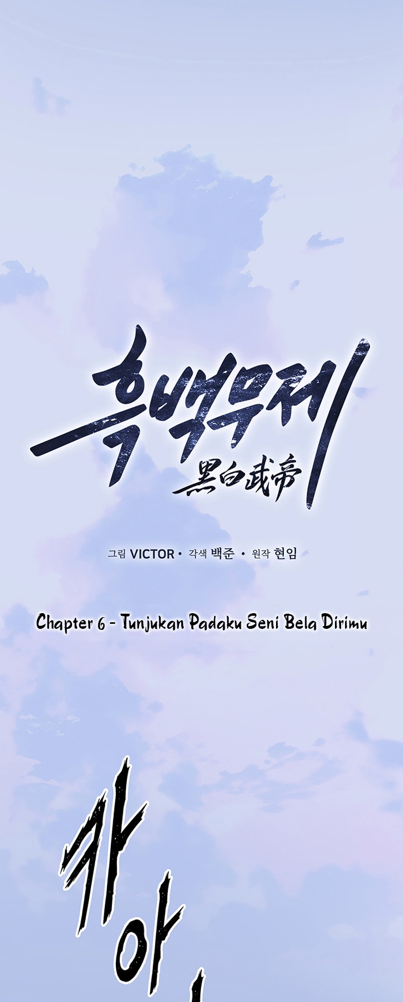 Black and White Martial Emperor Chapter 6 - halaman 10