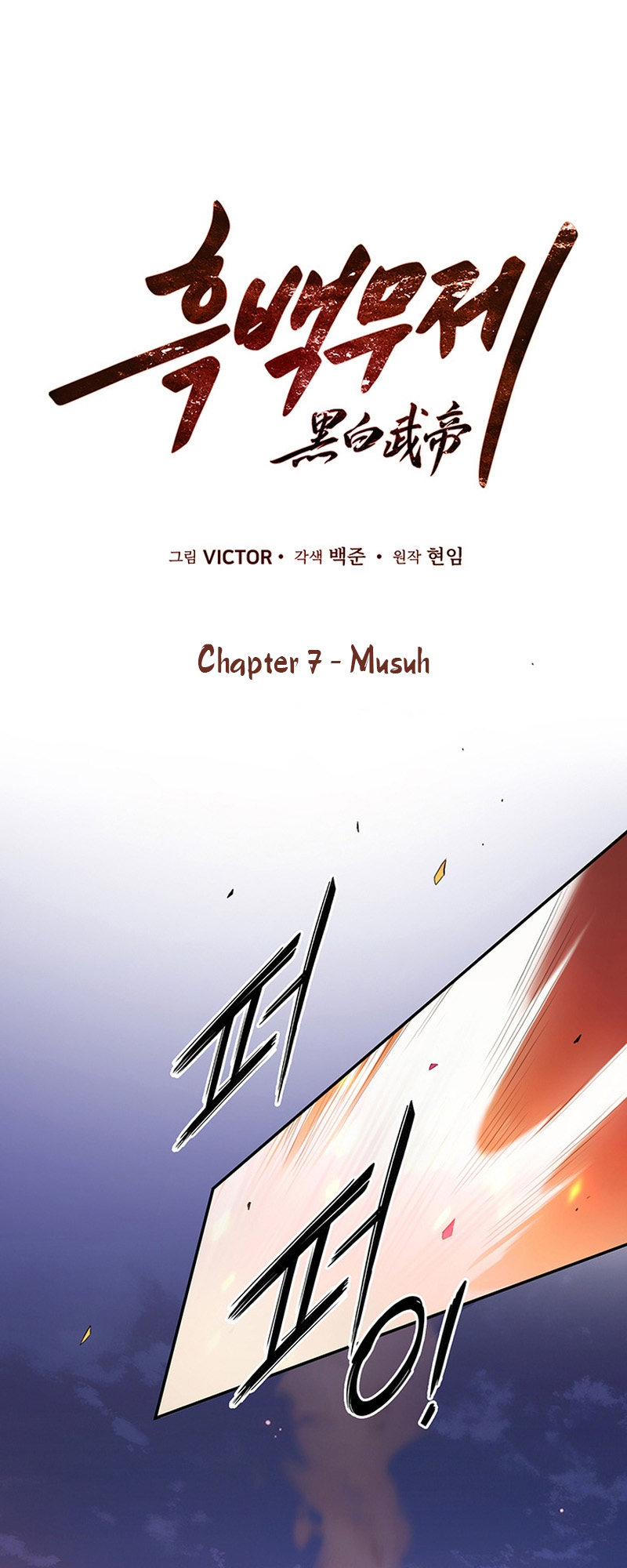 Black and White Martial Emperor Chapter 7 - halaman 2