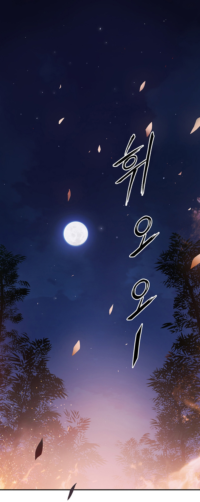 Black and White Martial Emperor Chapter 7 - halaman 44