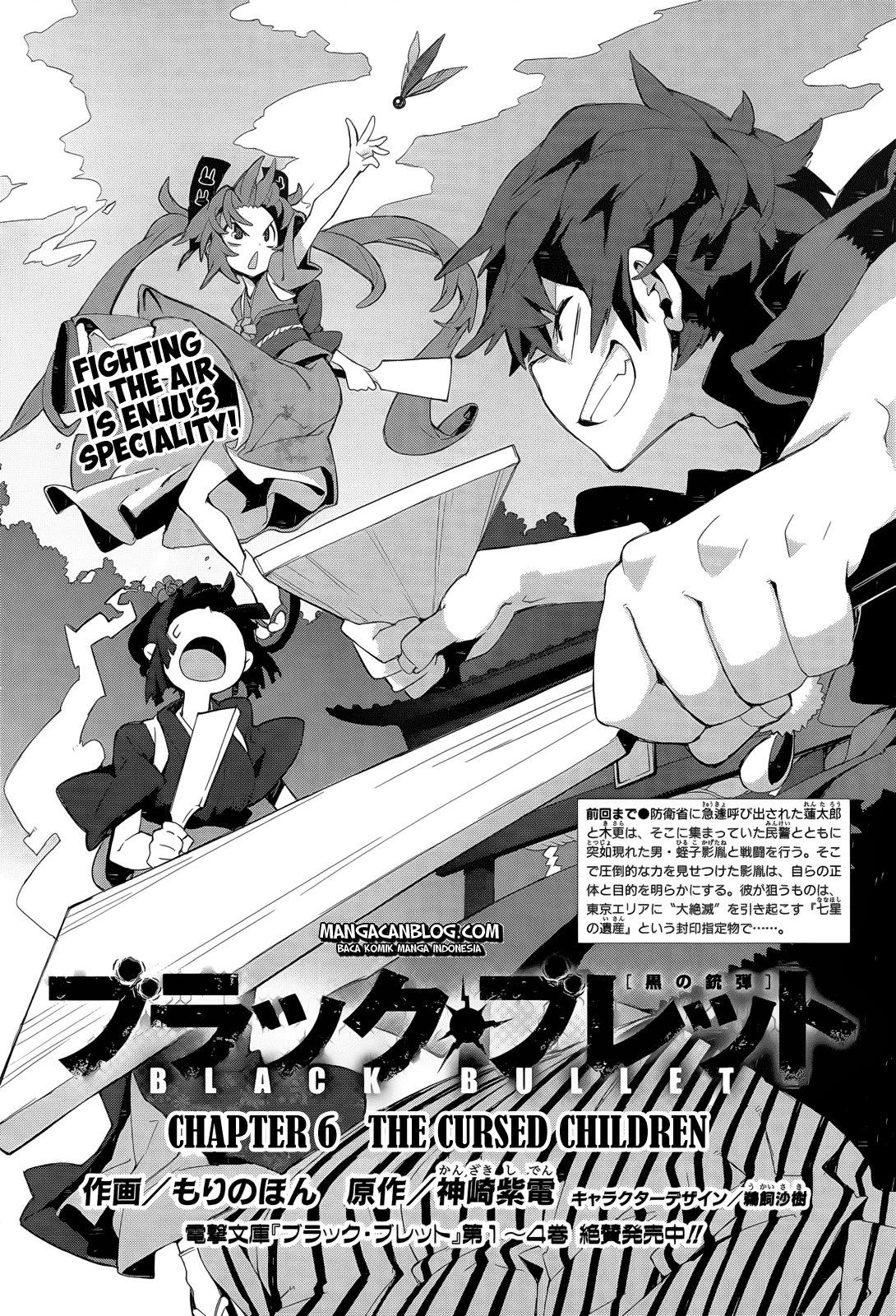 Black Bullet Chapter 6 - halaman 3