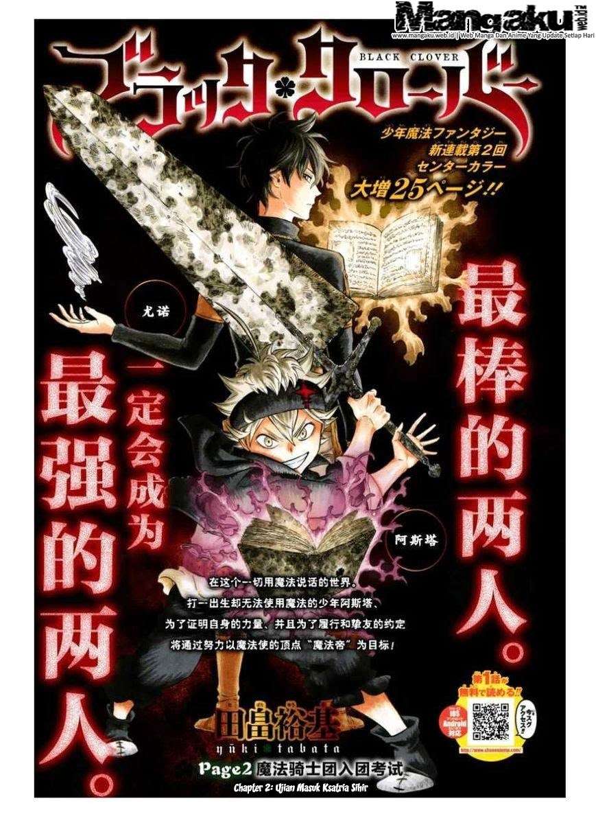Black Clover Chapter 2 - halaman 2