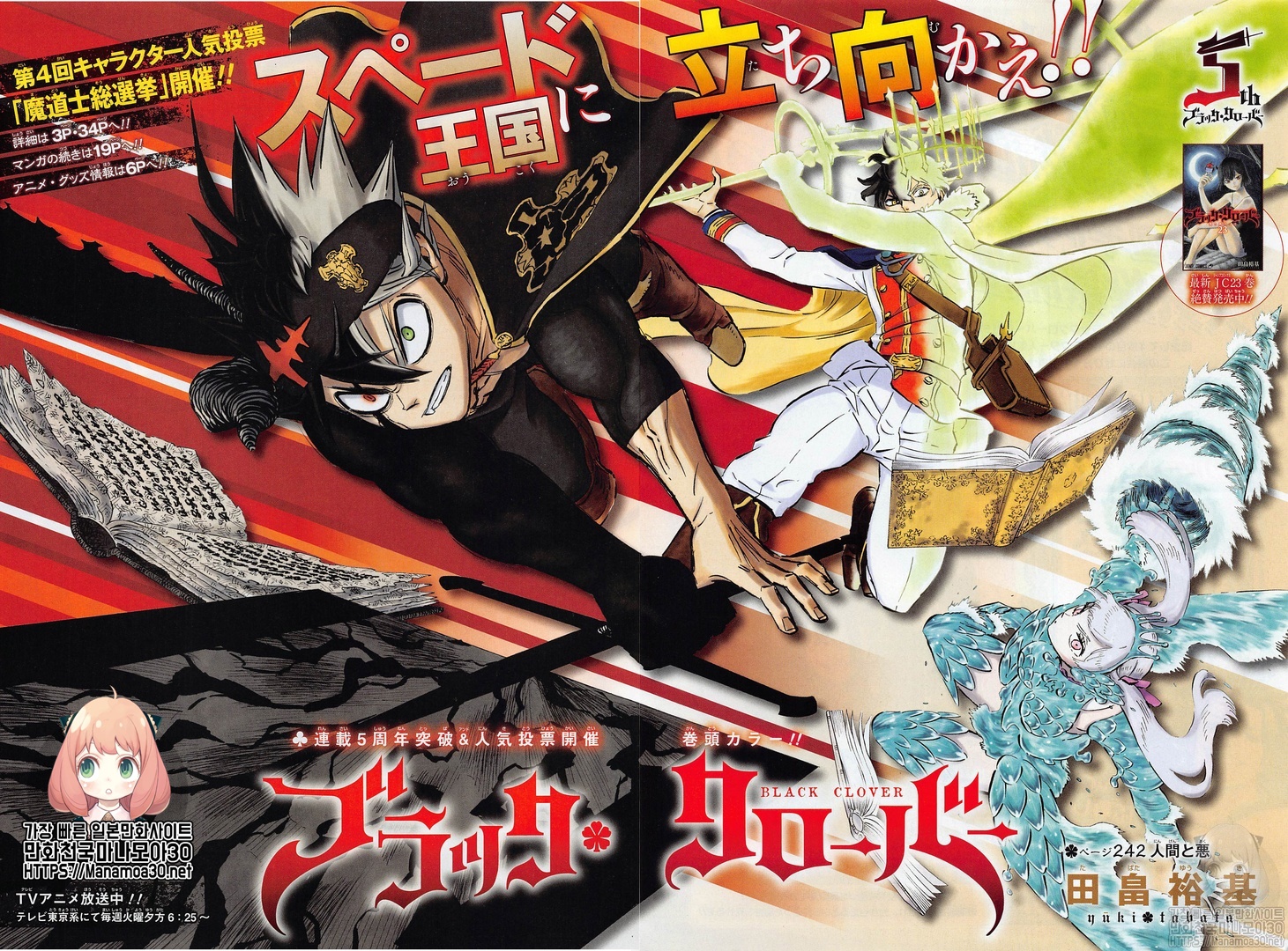 Black Clover Chapter 242 - halaman 2