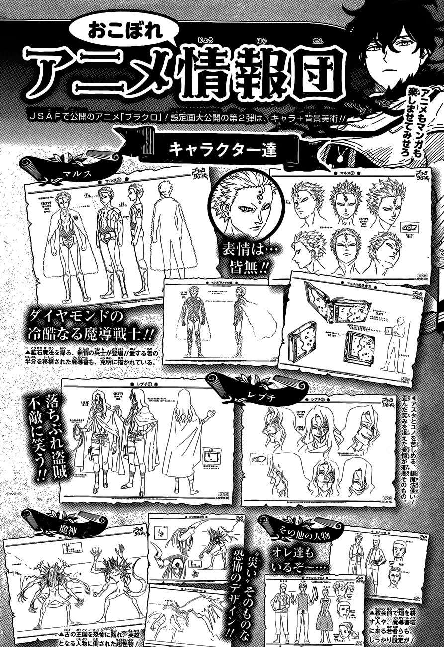 Black Clover Chapter 82 - halaman 17