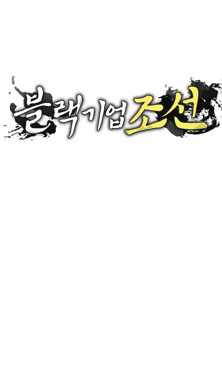 Black Corporation: Joseon Chapter 102 - halaman 50