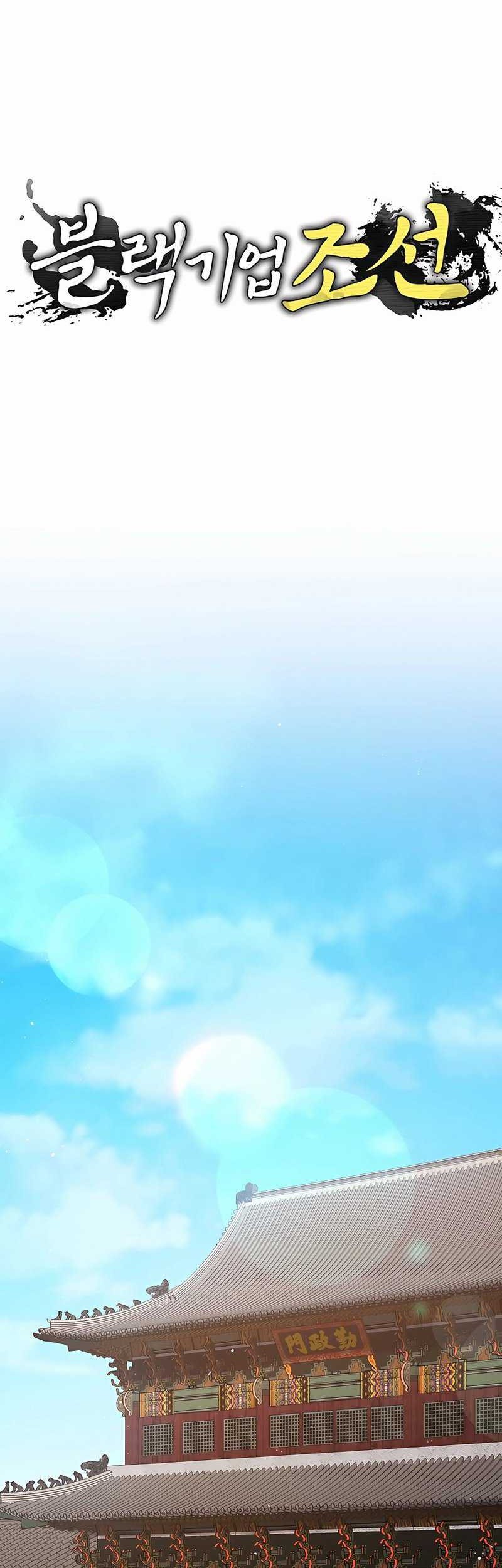 Black Corporation: Joseon Chapter 11 - halaman 40