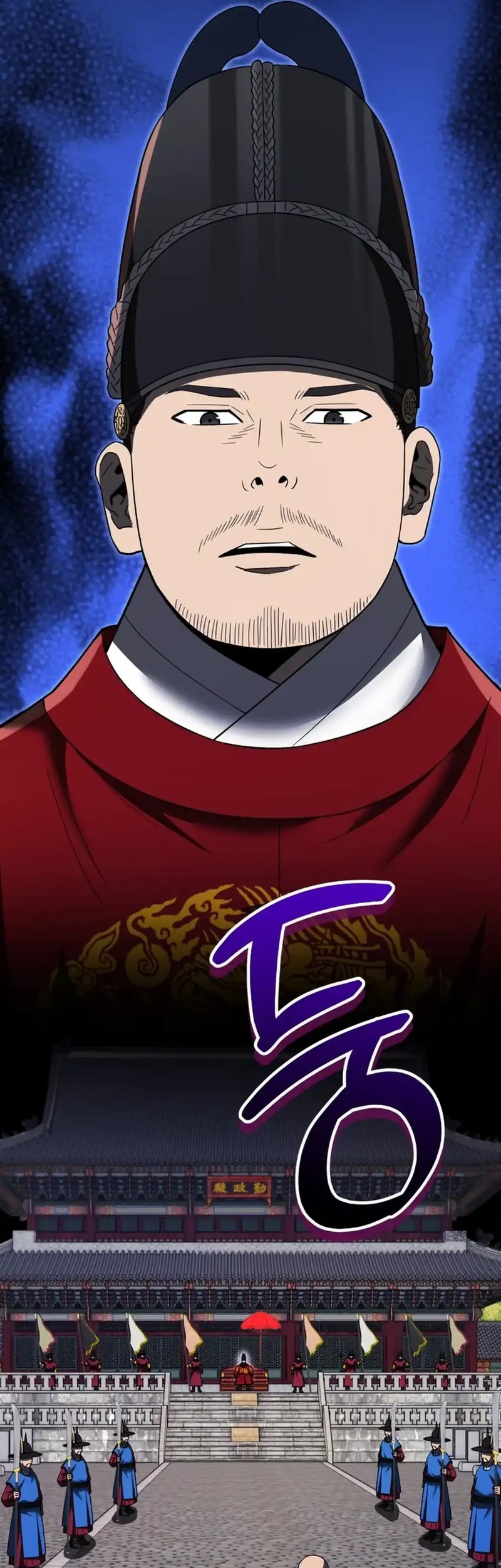 Black Corporation: Joseon Chapter 110 - halaman 10