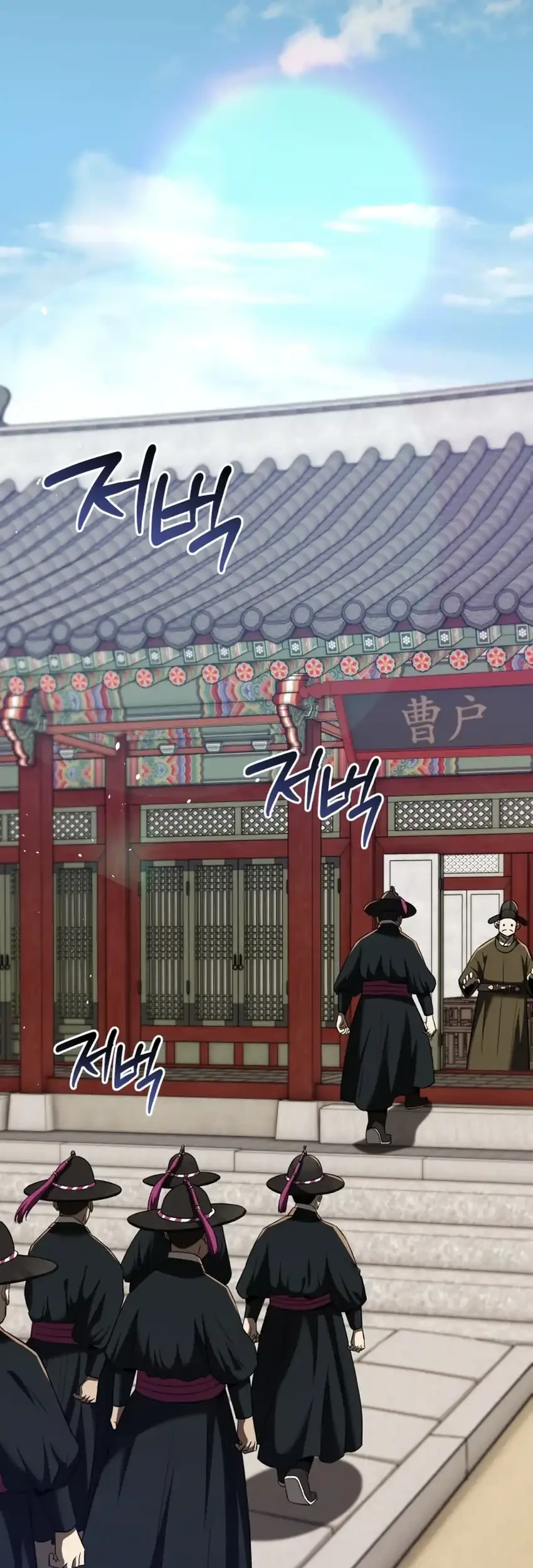 Black Corporation: Joseon Chapter 115 - halaman 15