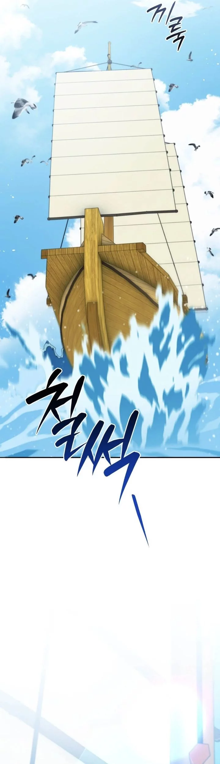 Black Corporation: Joseon Chapter 118 - halaman 100