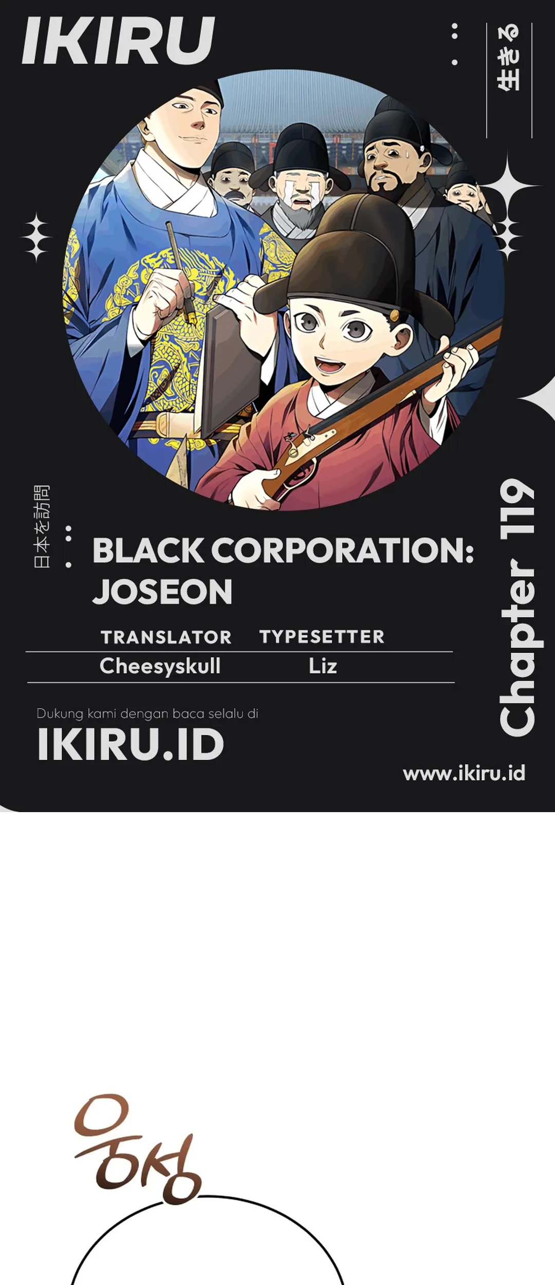 Black Corporation: Joseon Chapter 121 - halaman 1