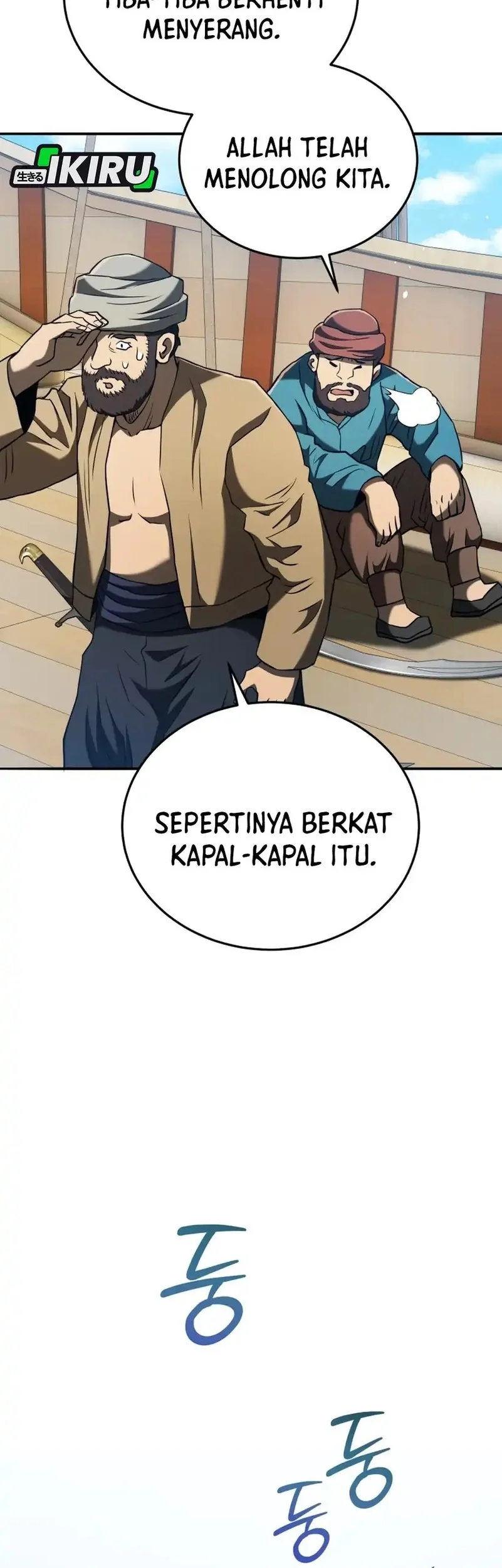 Black Corporation: Joseon Chapter 126 - halaman 13