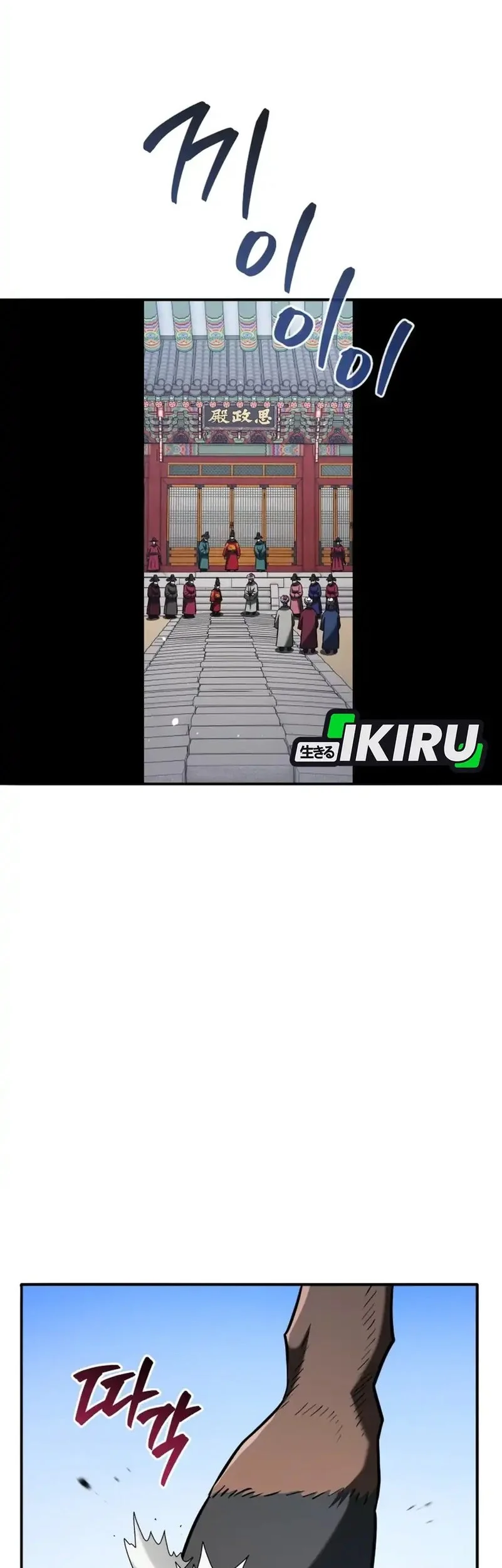 Black Corporation: Joseon Chapter 126 - halaman 56