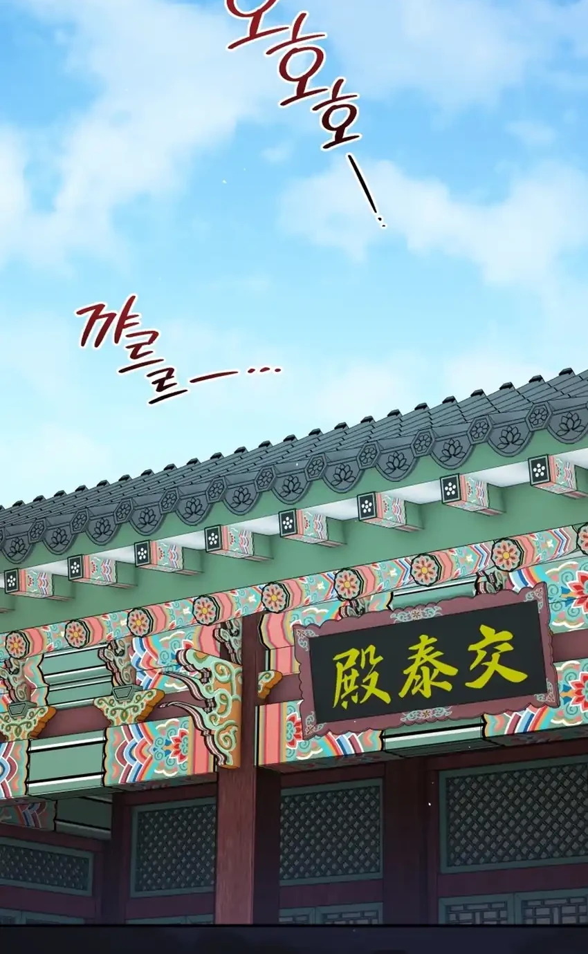 Black Corporation: Joseon Chapter 129 - halaman 75