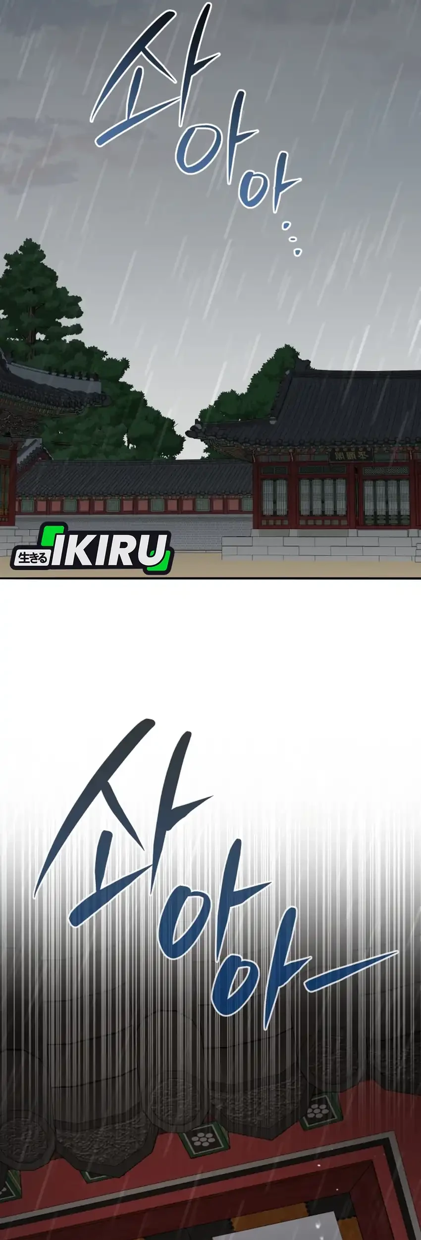 Black Corporation: Joseon Chapter 134 - halaman 102