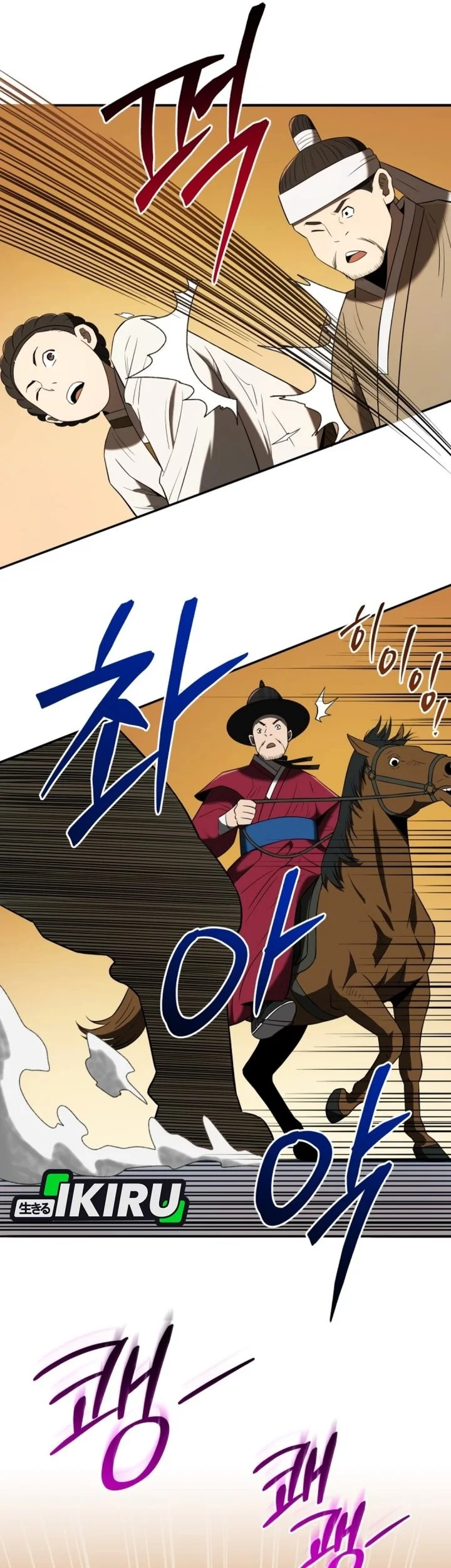 Black Corporation: Joseon Chapter 139 - halaman 29