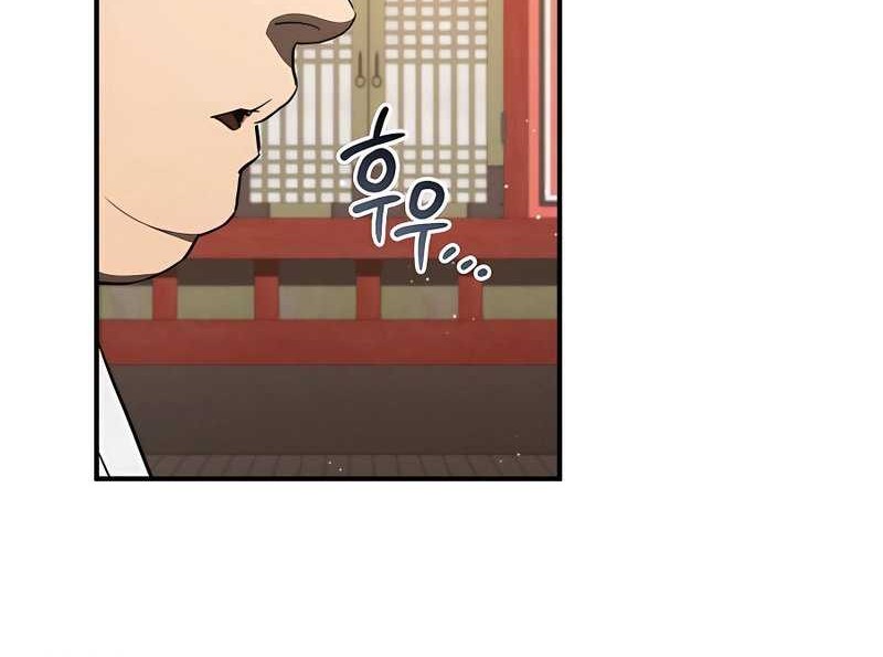 Black Corporation: Joseon Chapter 17 - halaman 19