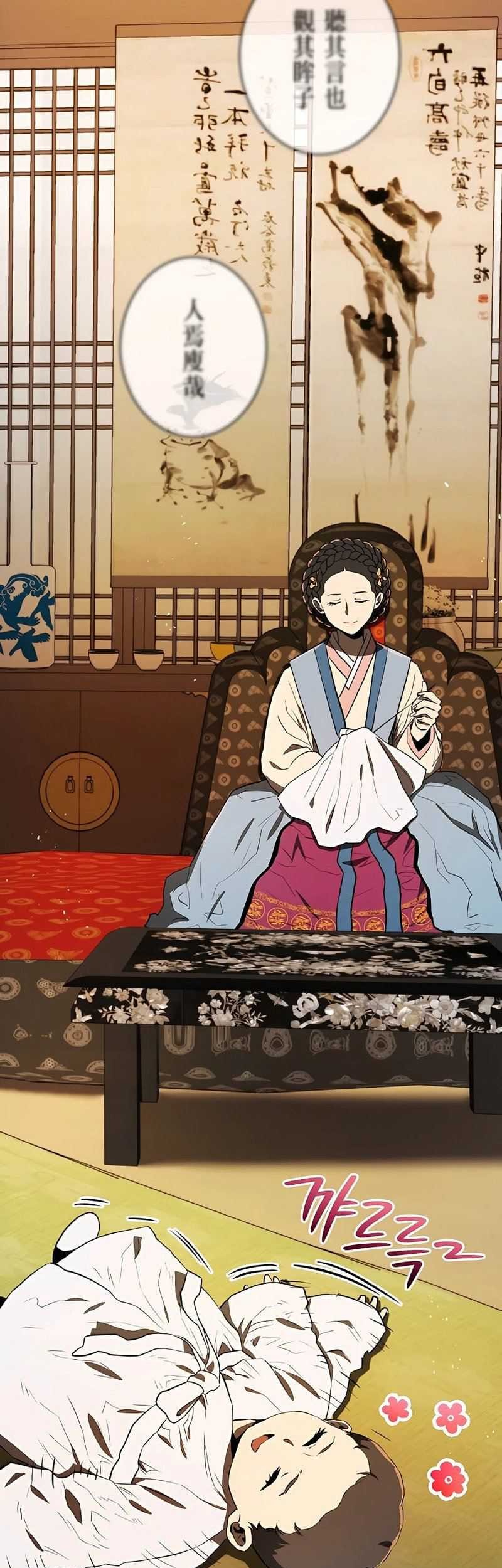 Black Corporation: Joseon Chapter 2 - halaman 75